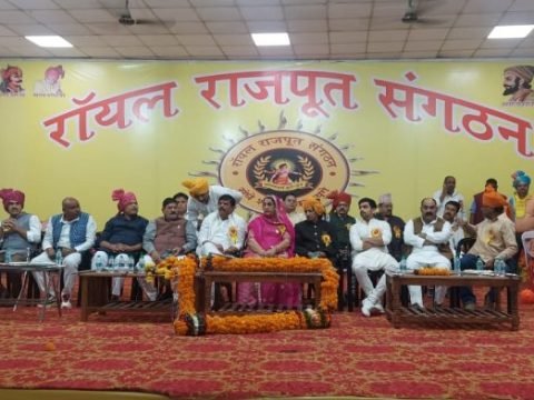 रॉयल राजपूत संघठन